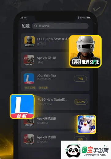 风喵加速器最新手机版 风喵加速器最新手机版