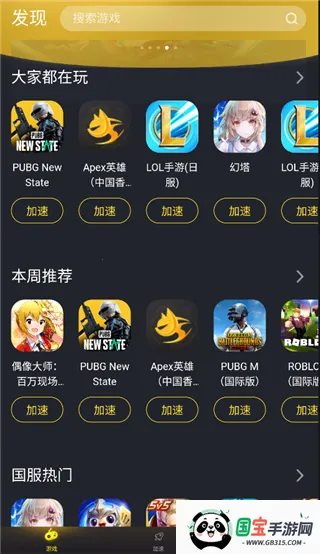 风喵加速器最新手机版 风喵加速器最新手机版