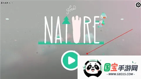 托卡大自然v1.0.5-play 免费版截图4