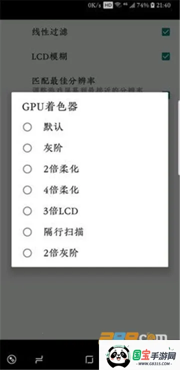 Pizza Boy GBA Pro2026官方正版v2.4.0 免费版截图3