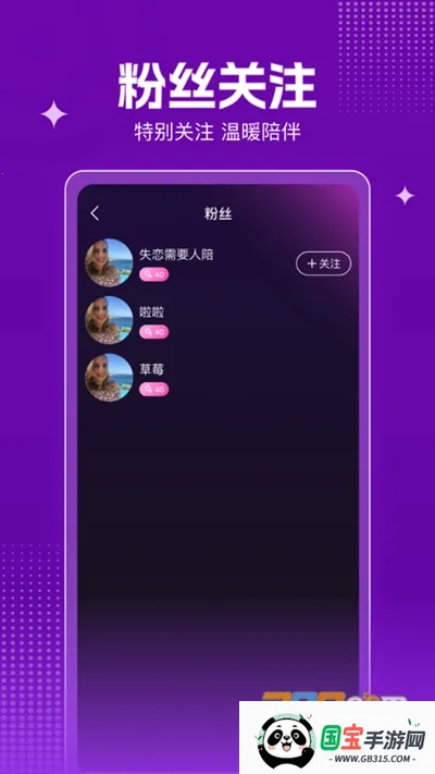 玉聊交友安卓版手机版v1.0.0 手机版截图3