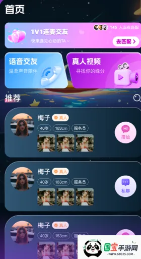 玉聊交友安卓版手机版 玉聊交友安卓版手机版