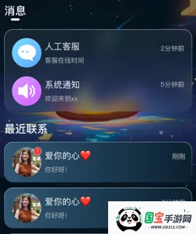 玉聊交友安卓版手机版 玉聊交友安卓版手机版