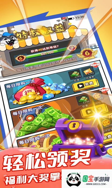 趣领皮肤2026官方正版v1.0.3 免费版截图3