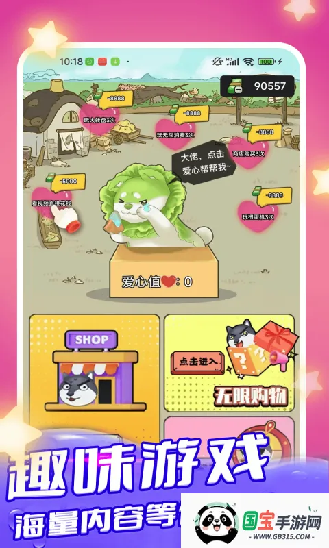 趣领皮肤2026官方正版v1.0.3 免费版截图4