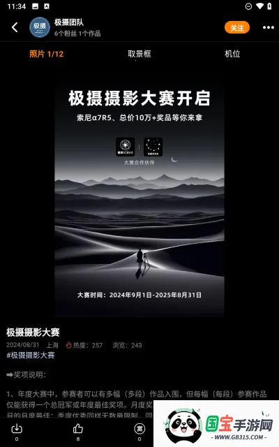 ����v1.3.0 �ٷ������ͼ4