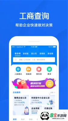 查税宝2026最新版本v4.5.5 手机版截图1