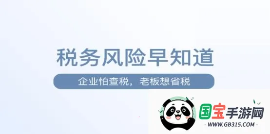 查税宝2026最新版本 查税宝2026最新版本