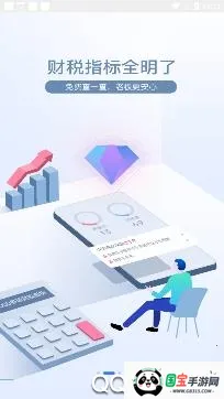 查税宝2026最新版本 查税宝2026最新版本