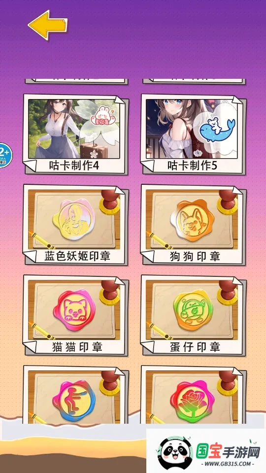 库洛米安静书v1.0 手机版截图0