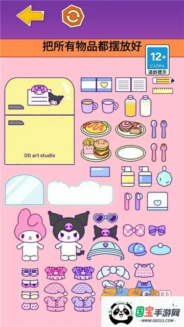 库洛米安静书v1.0 手机版截图2