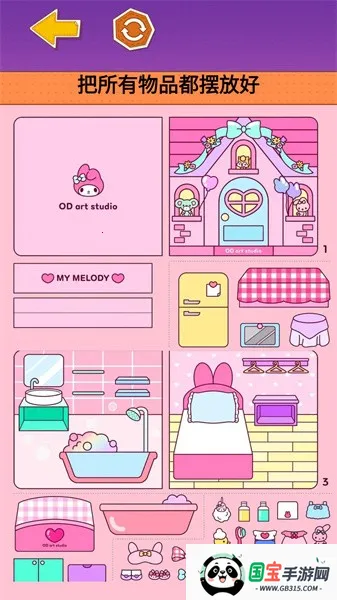 库洛米安静书v1.0 手机版截图3