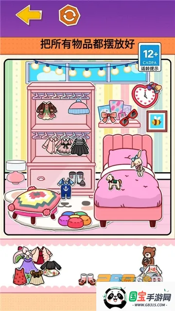 库洛米安静书v1.0 手机版截图1