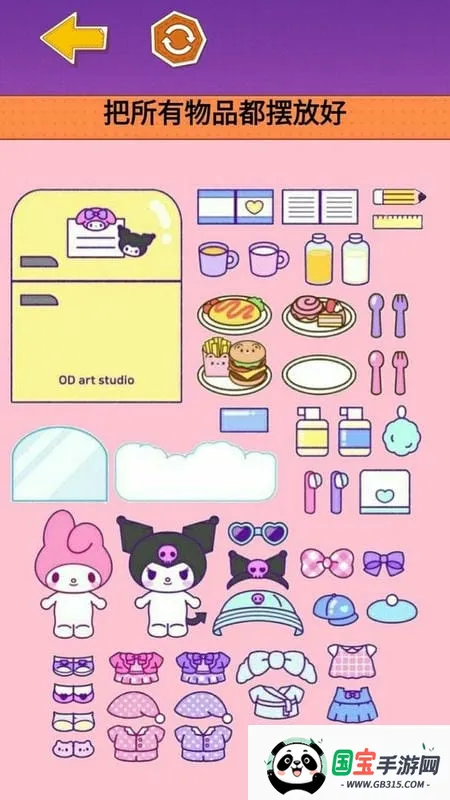 库洛米安静书 库洛米安静书