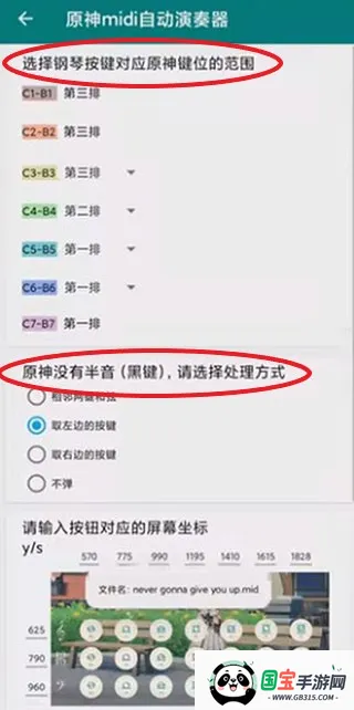 ԭ��midi�Զ�������