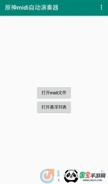 ԭ��midi�Զ�������v5.0.0 ��Ѱ��ͼ1