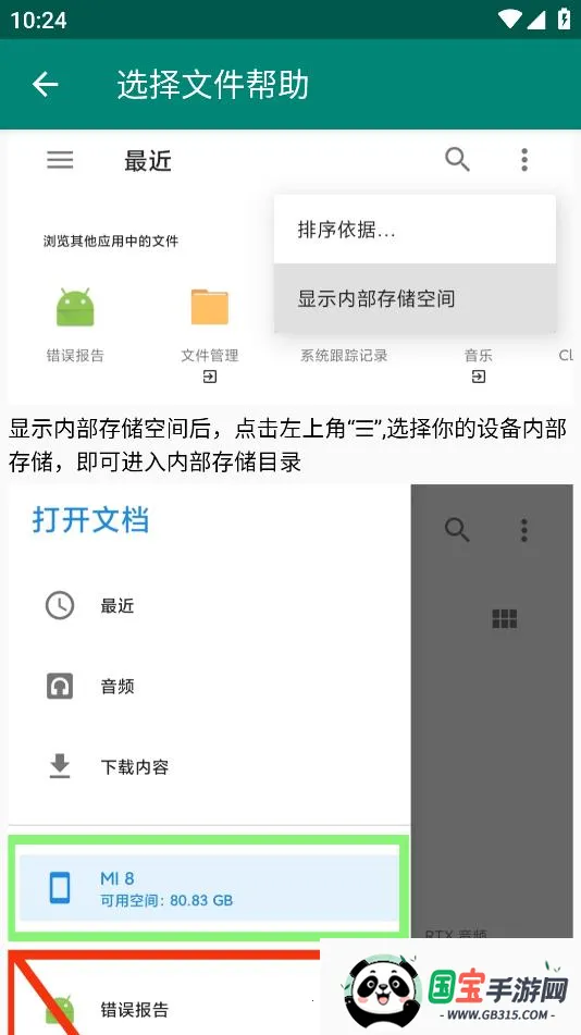 ԭ��midi�Զ�������v5.0.0 ��Ѱ��ͼ2