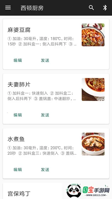 ���ٳ���v1.0.6 ��׿���ͼ2