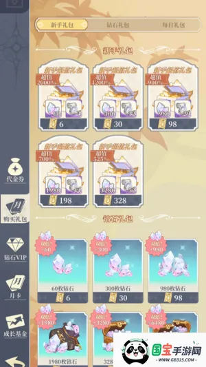 ����Ԫ봽�ģ����22026���°汾v3.18 �ٷ������ͼ3