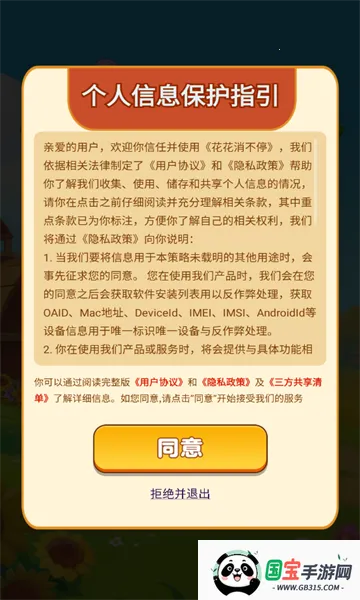 ��������ͣ�����ֻ���v1.0.0.0 ��׿���ͼ0