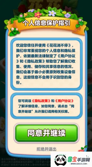 ��������ͣ�����ֻ���v1.0.0.0 ��׿���ͼ3