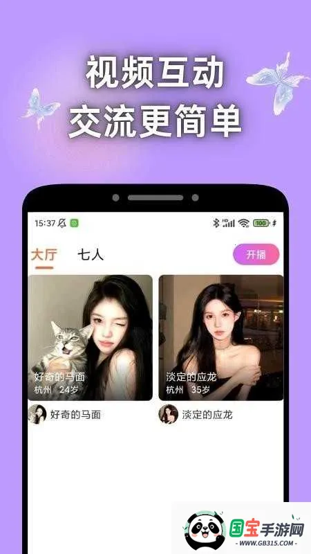 寻遇交友安卓版手机版v2.9.0 手机版截图3