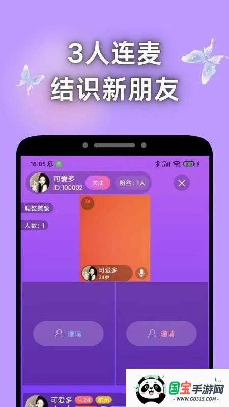 寻遇交友安卓版手机版v2.9.0 手机版截图4