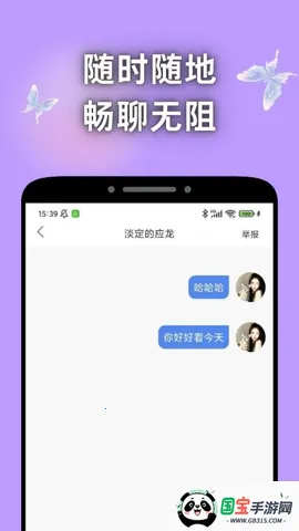 寻遇交友安卓版手机版v2.9.0 手机版截图1
