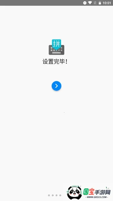 谷歌拼音输入法官网下载v4.5.2.193126728-armeabi-v7a 安卓版截图1