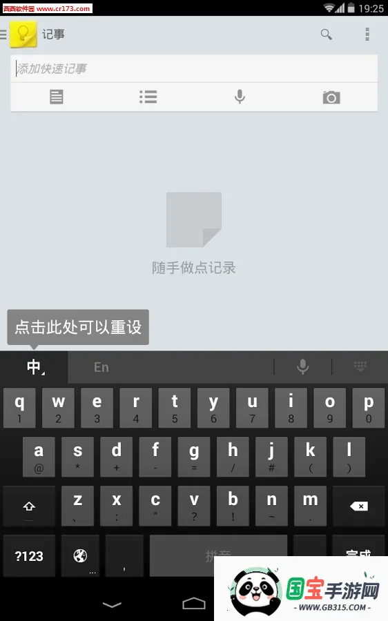 谷歌拼音输入法官网下载v4.5.2.193126728-armeabi-v7a 安卓版截图3