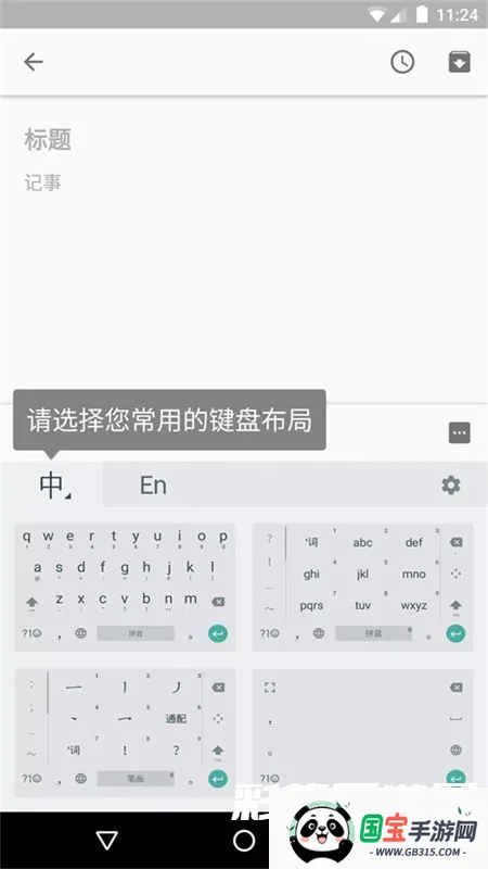 谷歌拼音输入法官网下载 谷歌拼音输入法官网下载