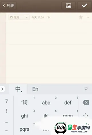 谷歌拼音输入法手机版 谷歌拼音输入法手机版