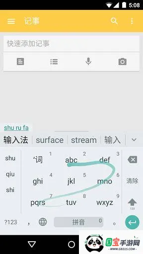 谷歌拼音输入法手机版v4.5.2.193126728-armeabi-v7a 免费版截图0