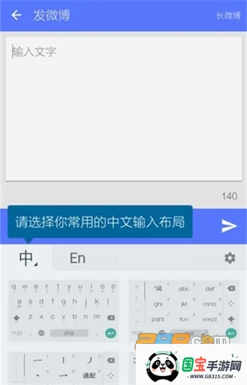 谷歌拼音输入法苹果版下载v4.5.2.193126728-armeabi-v7a 免费版截图1