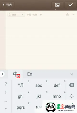 谷歌拼音输入法苹果版下载 谷歌拼音输入法苹果版下载