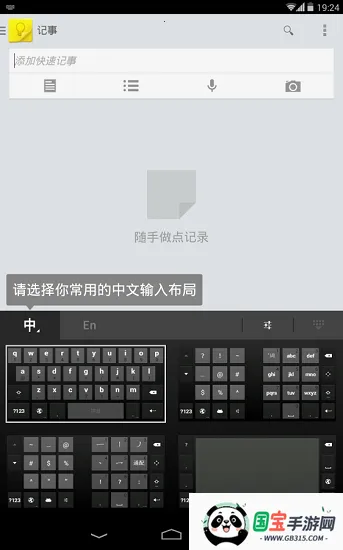 谷歌拼音输入法苹果版下载v4.5.2.193126728-armeabi-v7a 免费版截图2