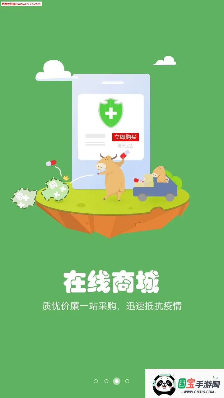 ��ֳ��v1.0.3 ��Ѱ��ͼ4