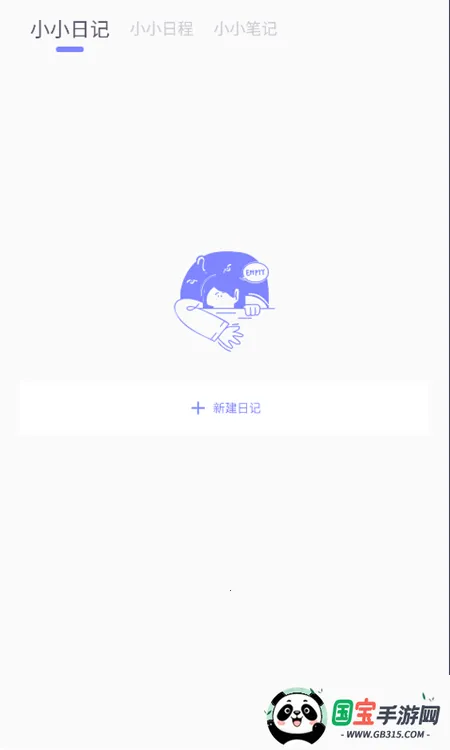 icity日记正版下载免费v4.1.1 安卓版截图2