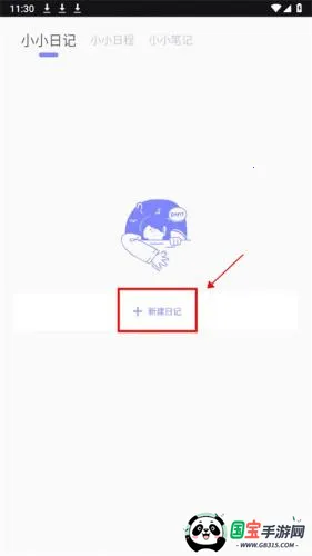 icity日记正版下载免费 icity日记正版下载免费