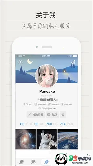 icity日记正版下载免费v4.1.1 安卓版截图4