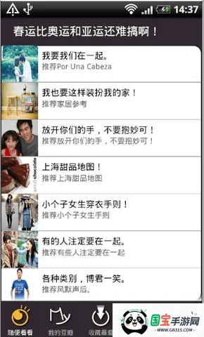 豆瓣相册v1.0.3 安卓版截图4