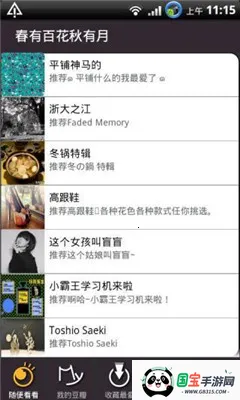 豆瓣相册v1.0.3 安卓版截图3