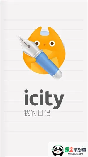 icity�ռ�����v4.1.1 ��׿���ͼ2