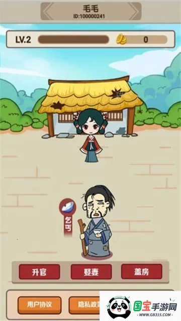 成语小举人v1.0.0.0 官方正版截图1