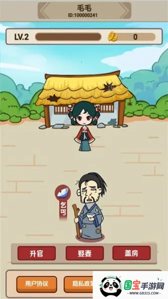 成语小举人v1.0.0.0 官方正版截图2