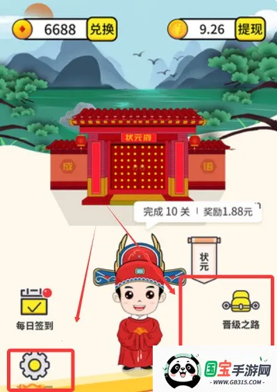 成语小举人 成语小举人