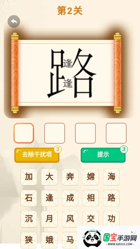 成语小举人 成语小举人