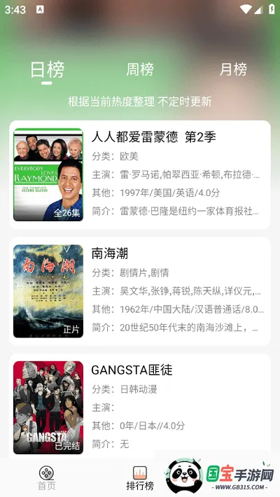 小鱼影视v1.2.4 安卓版截图1