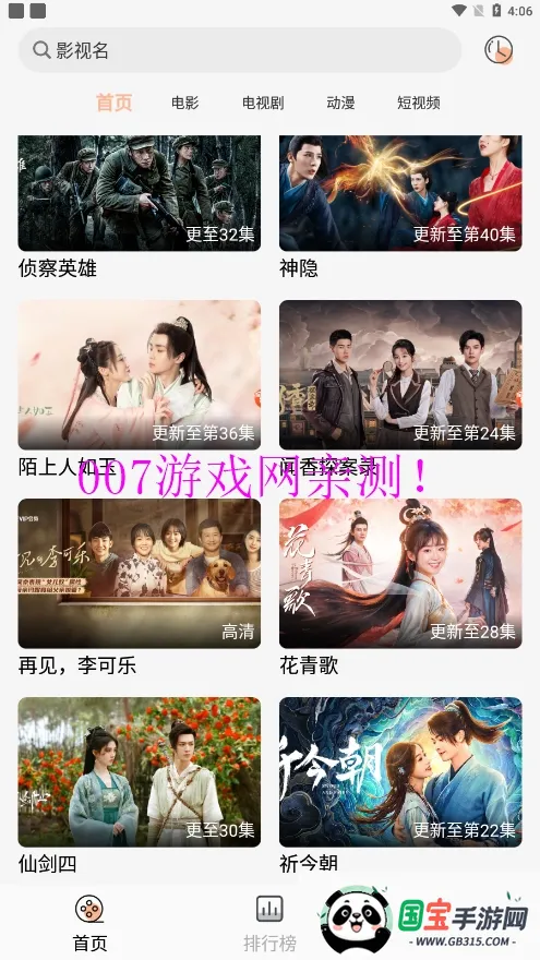 小鱼影视v1.2.4 安卓版截图2