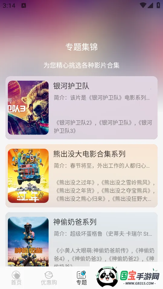 小鱼影视v1.2.4 安卓版截图0